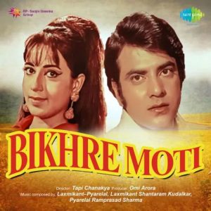 Bikhre Moti (1971) Mp3 Songs Download