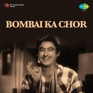 Bombay Ka Chor (1962) Mp3 Songs Download