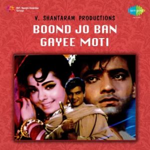 Boond Jo Ban Gayee Moti (1967) Mp3 Songs Download