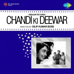 Chandi Ki Deewar (1964) Mp3 Songs Download