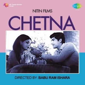 Chetna (1970) Mp3 Songs Download