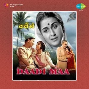 Usko Nahin Dekha Humne Kabhi Ae Maa Teri Surat Se Alag MP3 song