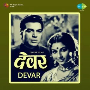 Devar (1966) Mp3 Songs Download