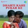 Ja Re Kare Badra Balam Ke Dwar MP3 Song