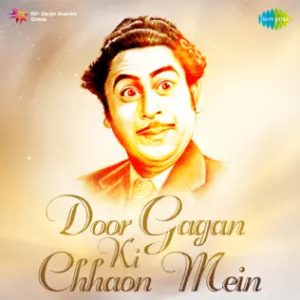 Door Gagan Ki Chhaon Men MP3 song