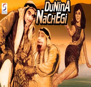 Duniya Nachegi (1967) Mp3 Songs Download