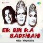 Bulbul Ko Gul Pasand Hai MP3 Song