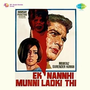 Ek Nanhi Munni Ladki Thi (1970) Mp3 Songs Download