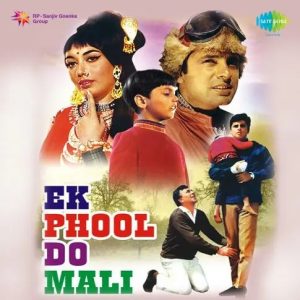 Ek Phool Do Mali (1969) Mp3 Songs Download