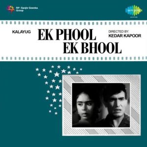 Ek Phool Ek Bhool (1968) Mp3 Songs Download