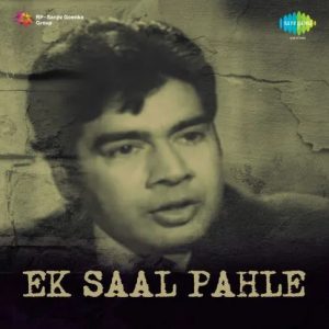 Humen Koi Dekhat Kahe MP3 song