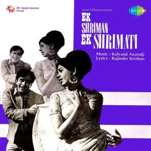 Ek Shriman Ek Shrimati (1969) Mp3 Songs Download