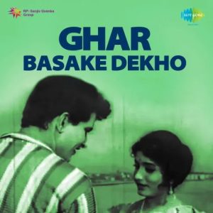 Ghar Basake Dekho (1963) Mp3 Songs Download