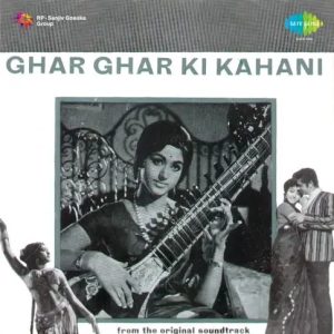 Ghar Ghar Ki Kahani (1970) Mp3 Songs Download