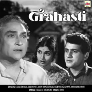 Grihasthi (1963) Mp3 Songs Download