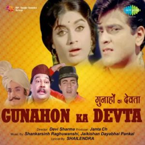 Gunahon Ka Devta (1967) Mp3 Songs Download