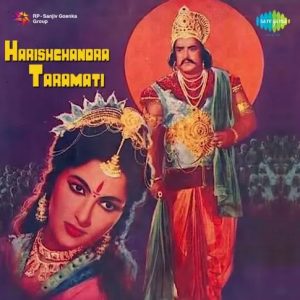 Harishchandra Taramati (1963) Mp3 Songs Download