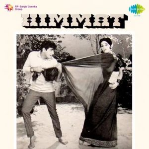 Himmat (1970) Mp3 Songs Download