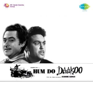 Hum Do Daakoo (1967) Mp3 Songs Download