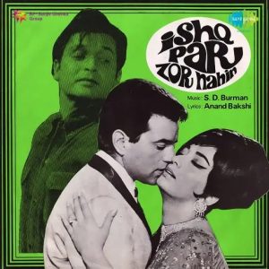 Ishq Par Zor Nahin MP3 song