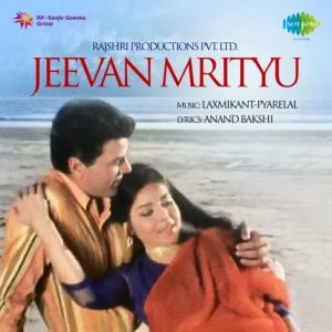 Jhilmil Sitaron Ka Angan Hoga Duet MP3 song