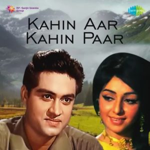 Kahin Aar Kahin Paar MP3 song