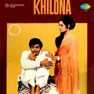 Khilona Jan Kar Tum To MP3 song