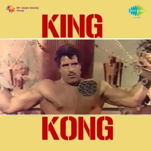 King Kong (1962) Mp3 Songs Download