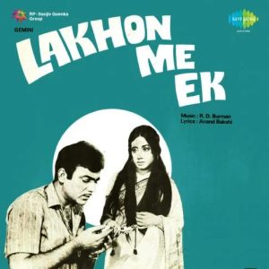 Lakhon Me Ek Theme Instrumental MP3 song