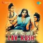 Saryu Ke Nire Teere Awadh MP3 Song