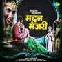 Kahe Kajra Ki Dhar Sajan Jana Na MP3 Song