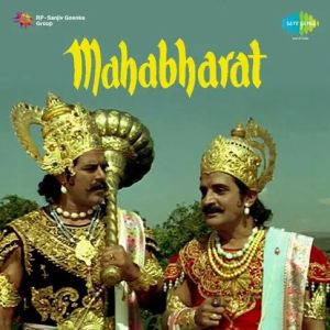 Chakravyuh Ka Chakra Ghira Hai MP3 song