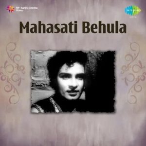 Mahasati Behula (1964) Mp3 Songs Download