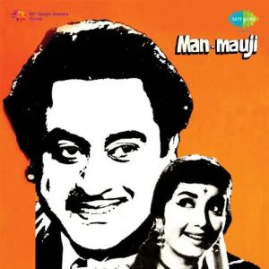 Man-Mauji (1962) Mp3 Songs Download