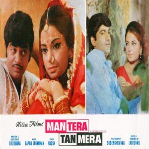 Man Tera Tan Mera (1971) Mp3 Songs Download