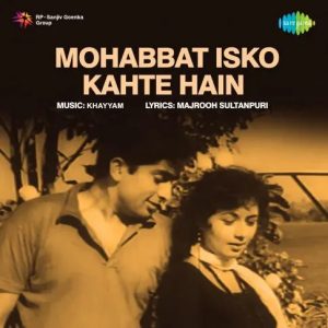 Hum Se Hoti Mohabbat Jo Tumko MP3 song