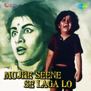 Ajnabee Ban Ke Aaj Kahan Jata MP3 song