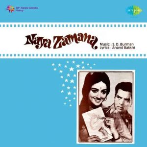 Duniya O Duniya Tera Jawab Nahin MP3 song