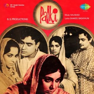 Mere Ghar Se Pyar Ki Palki Chali Gai MP3 song