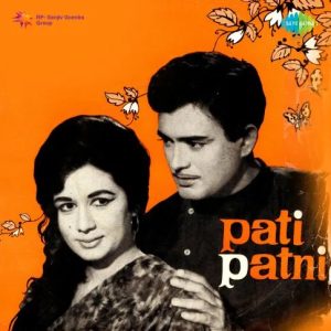 Meri Patni Mujhe Satati Hai MP3 song