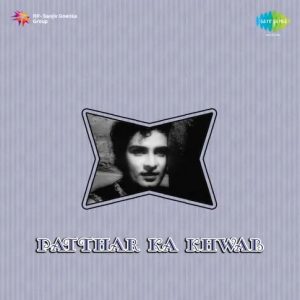 Chehre Par Malmal Ke Aanchal MP3 song