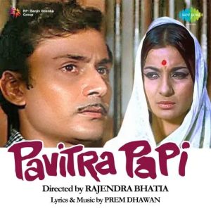 Pavitra Papi (1970) Mp3 Songs Download