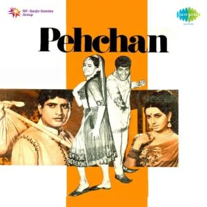 Paise Ki Pehchan Yahan MP3 song