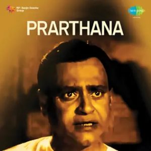 Prarthana (1969) Mp3 Songs Download