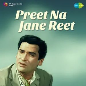 Preet Na Jane Reet MP3 song