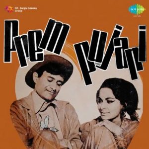 Prem Ke Pujari Hum Hain MP3 song