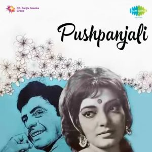 Chham Chham Baje Payal Aaj Suno MP3 song