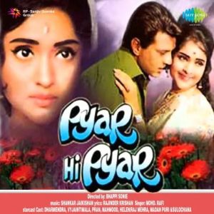 Ham Aa Gaye Phir Dar Kaheka MP3 song