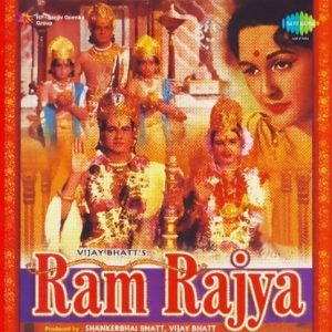 Shree Ram Shree Ram MP3 song