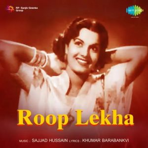 Rooplekha (1962) Mp3 Songs Download